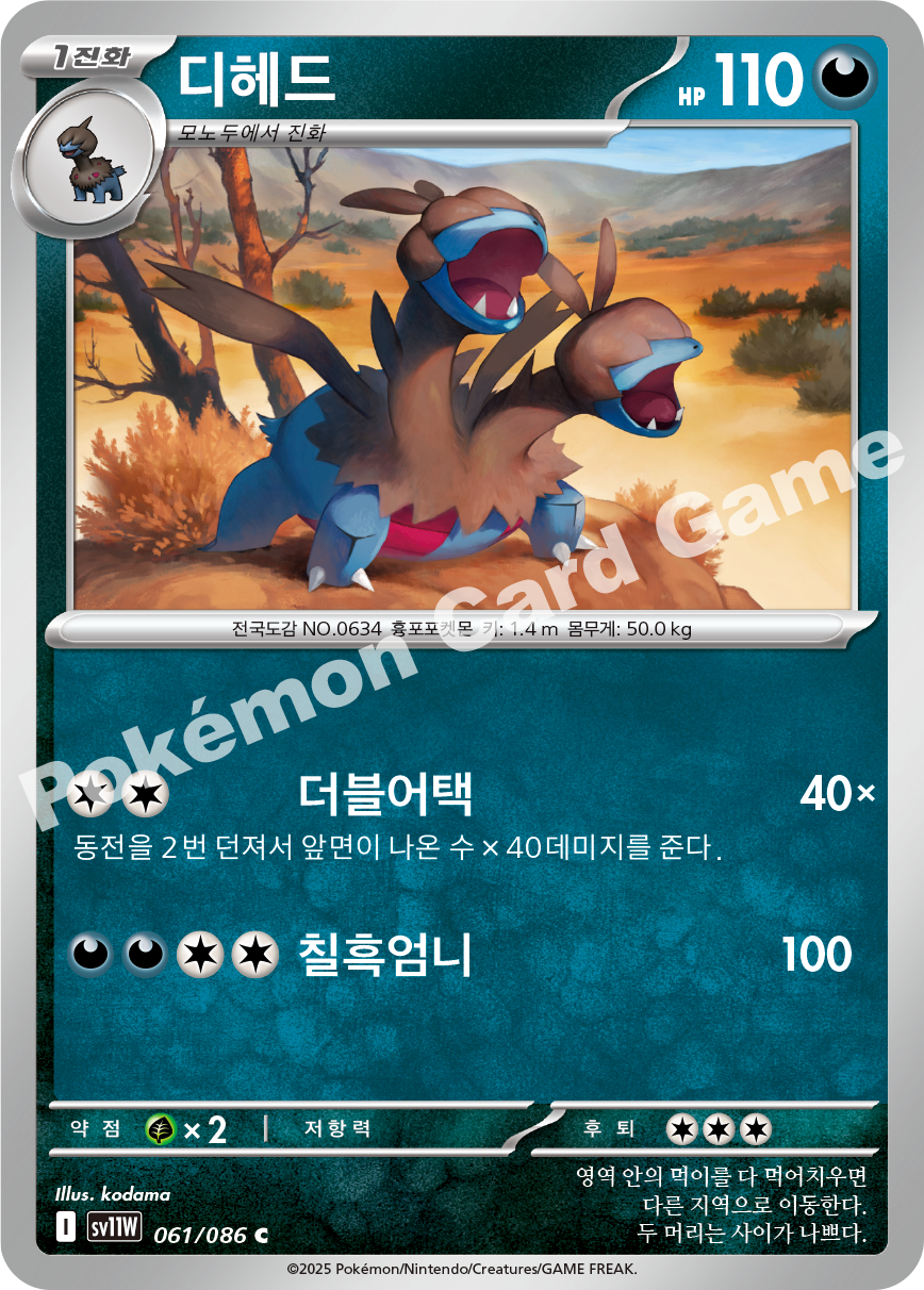 Card 61