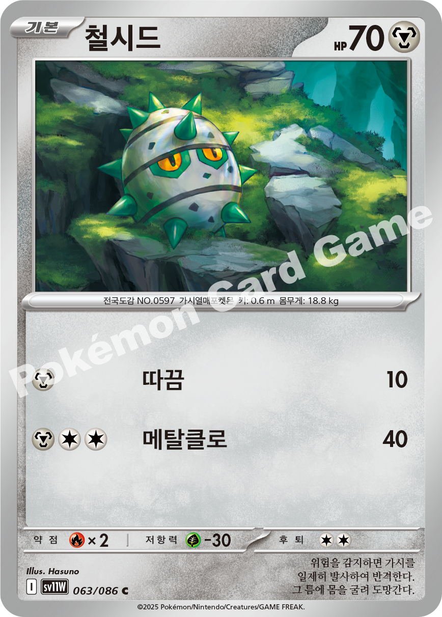 Card 63