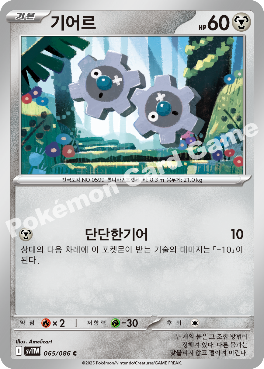 Card 65
