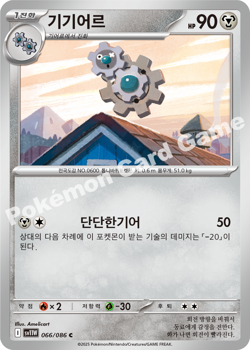 Card 66