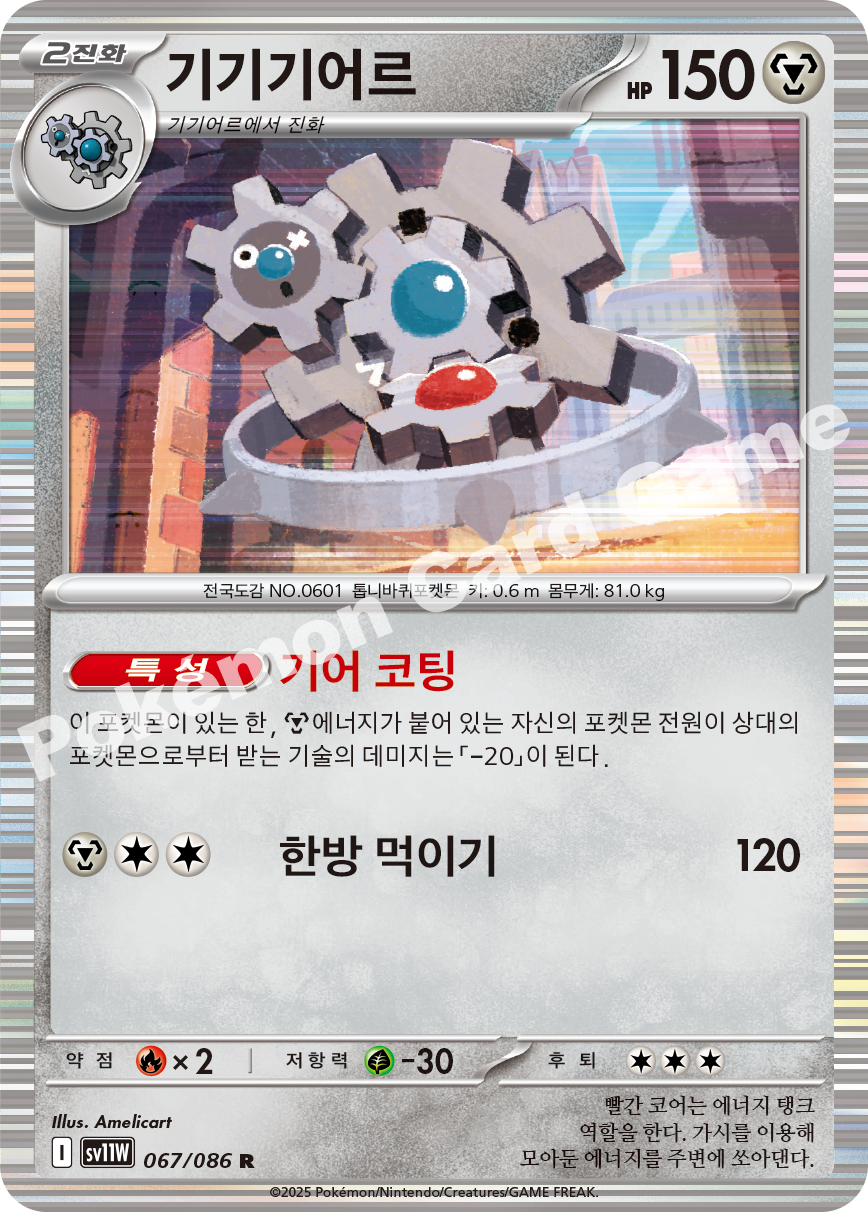 Card 67