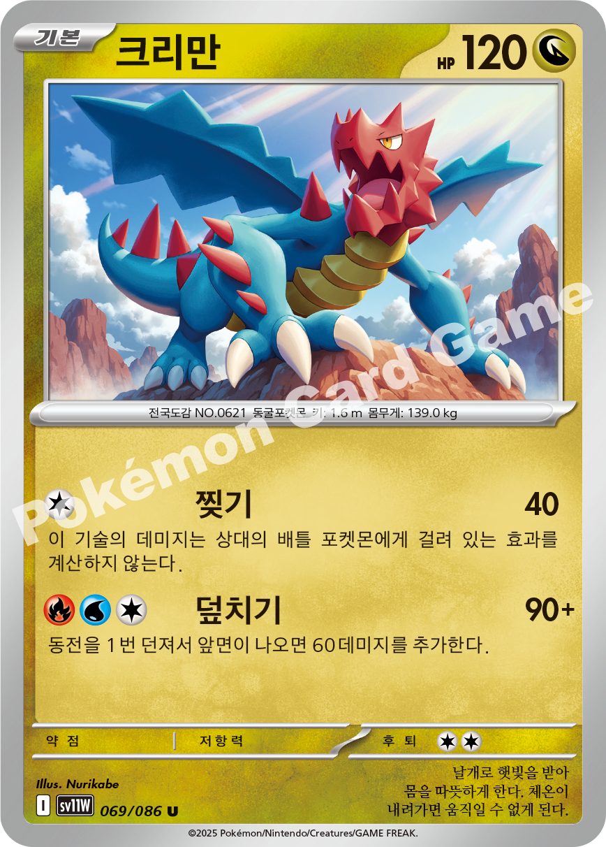 Card 69