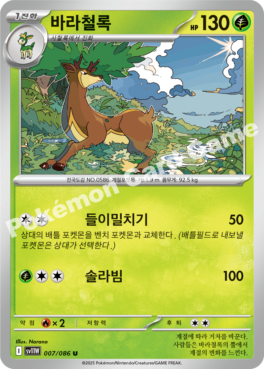 Card 7