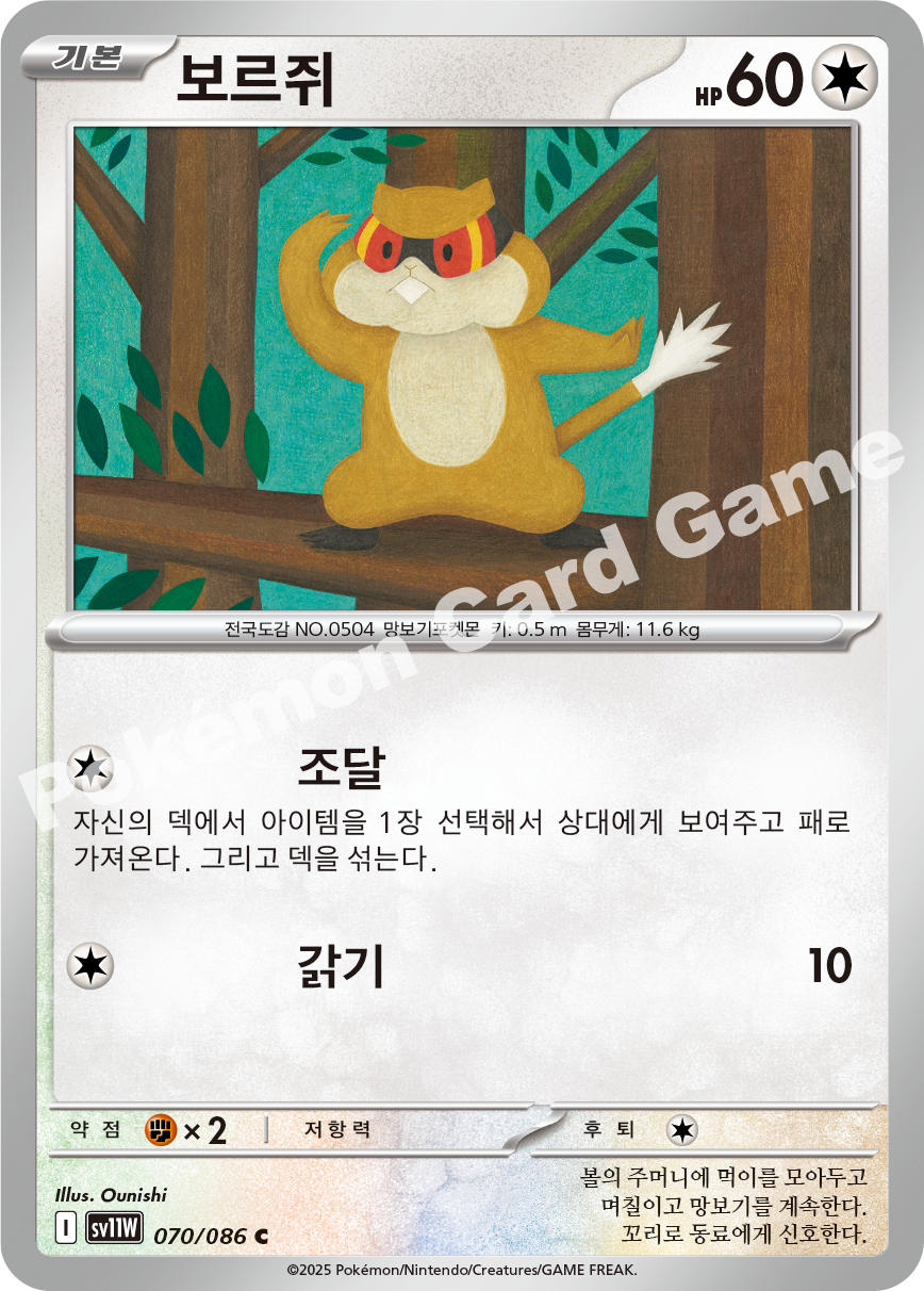 Card 70