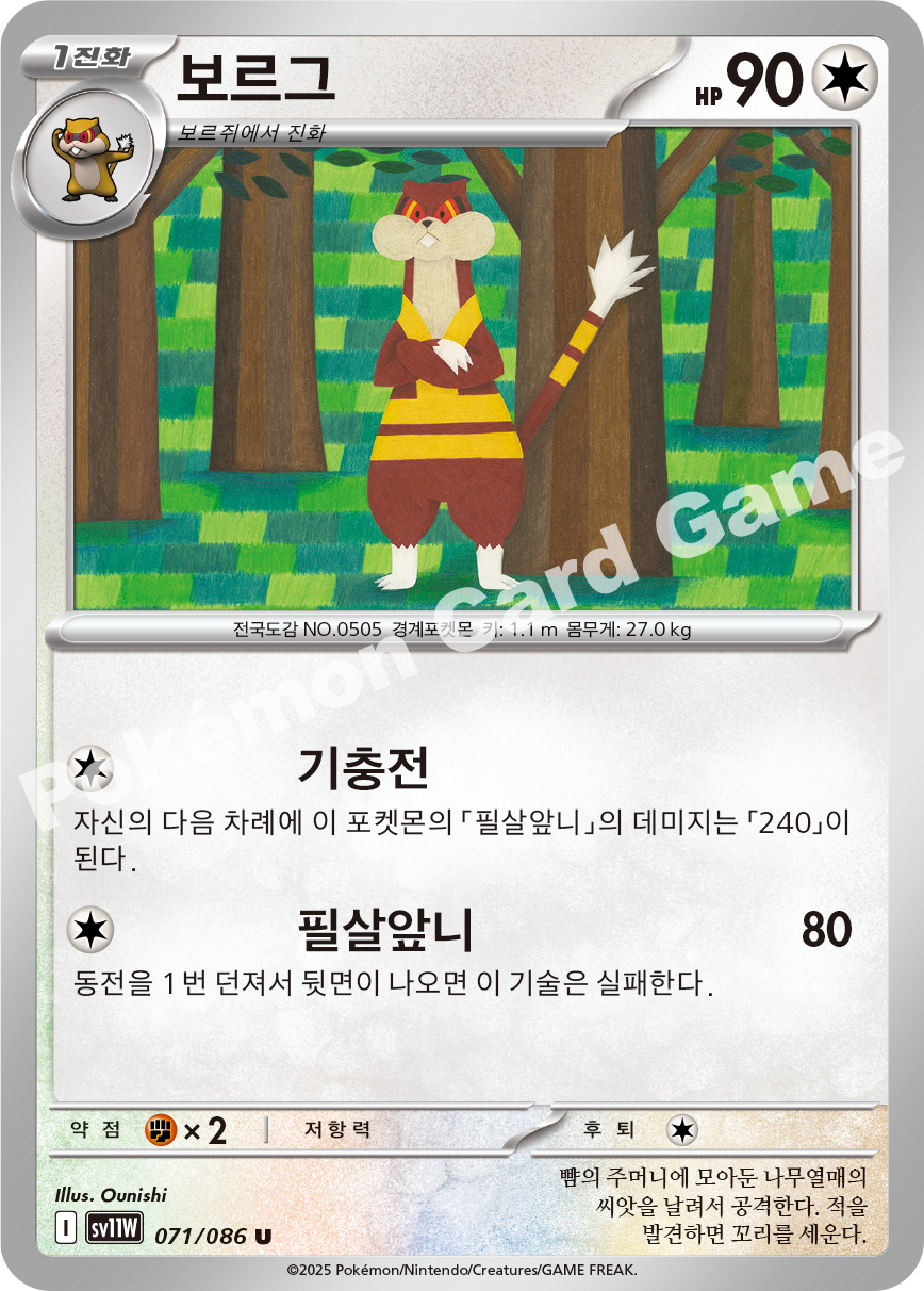Card 71