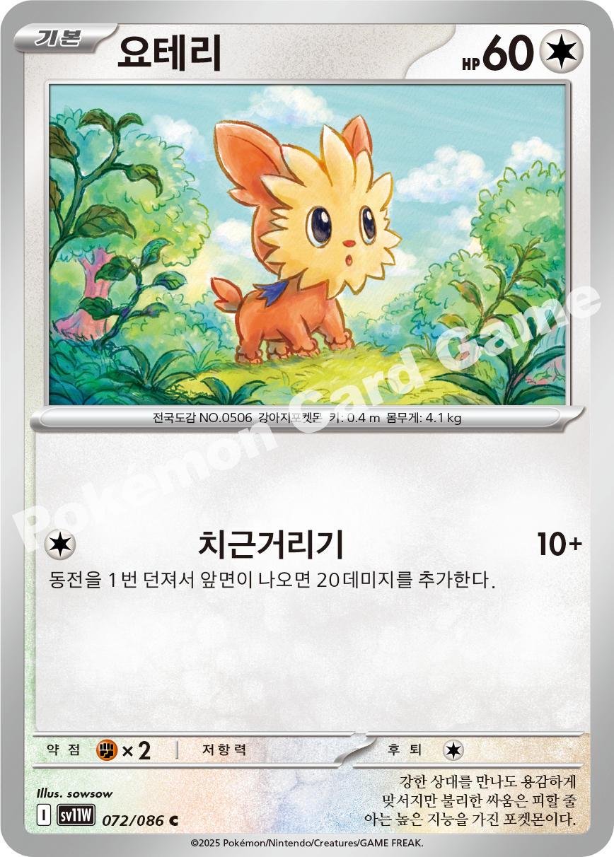 Card 72