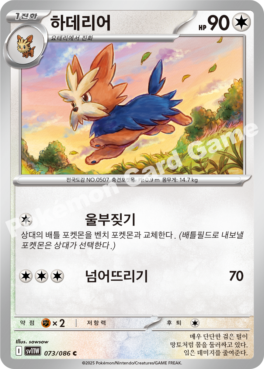 Card 73