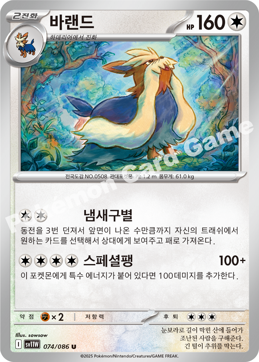 Card 74