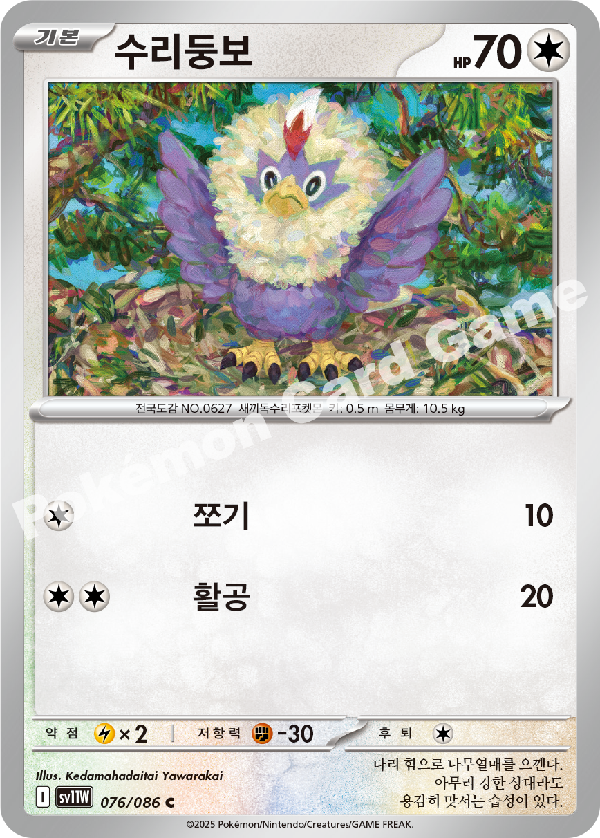 Card 76