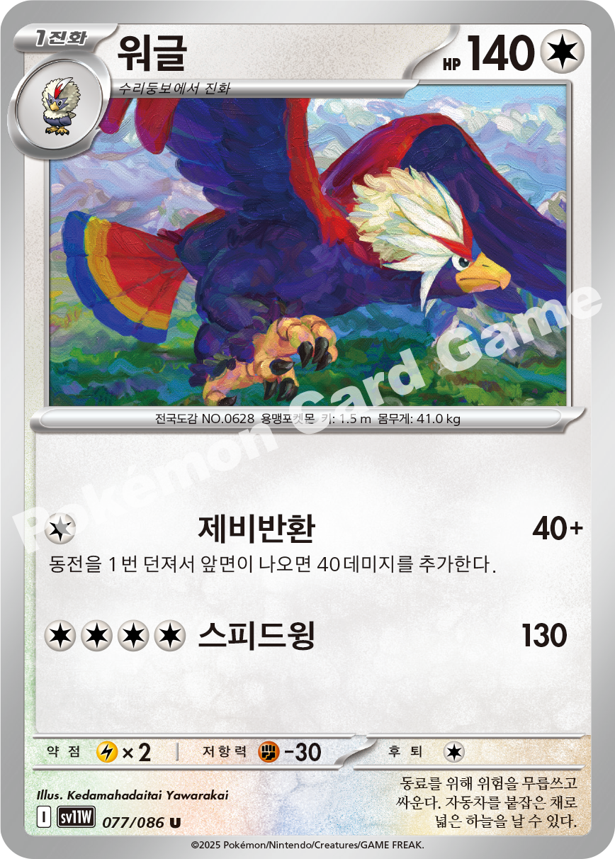 Card 77