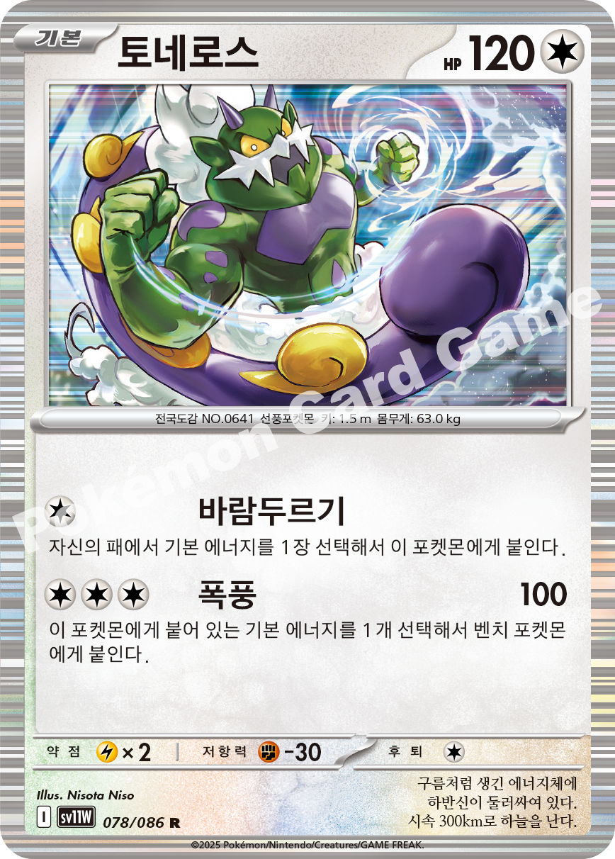 Card 78