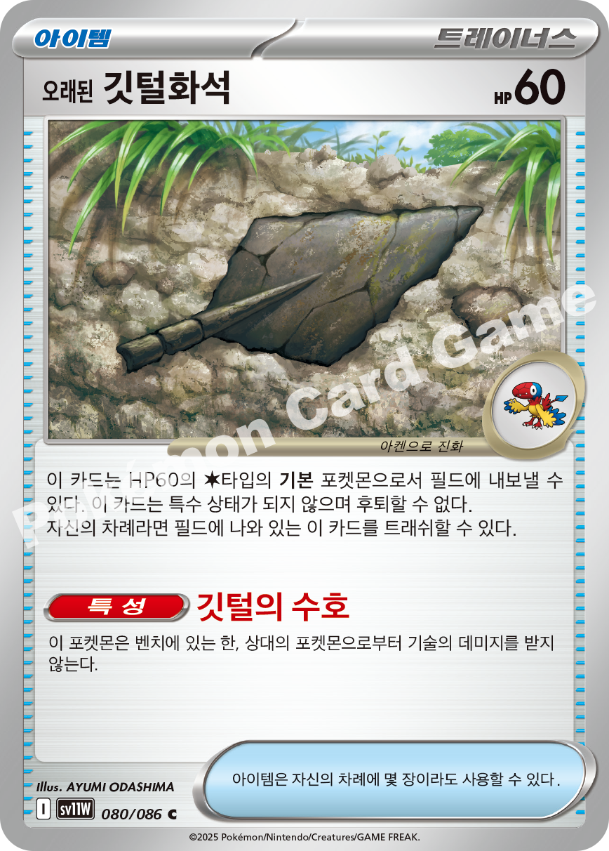 Card 80