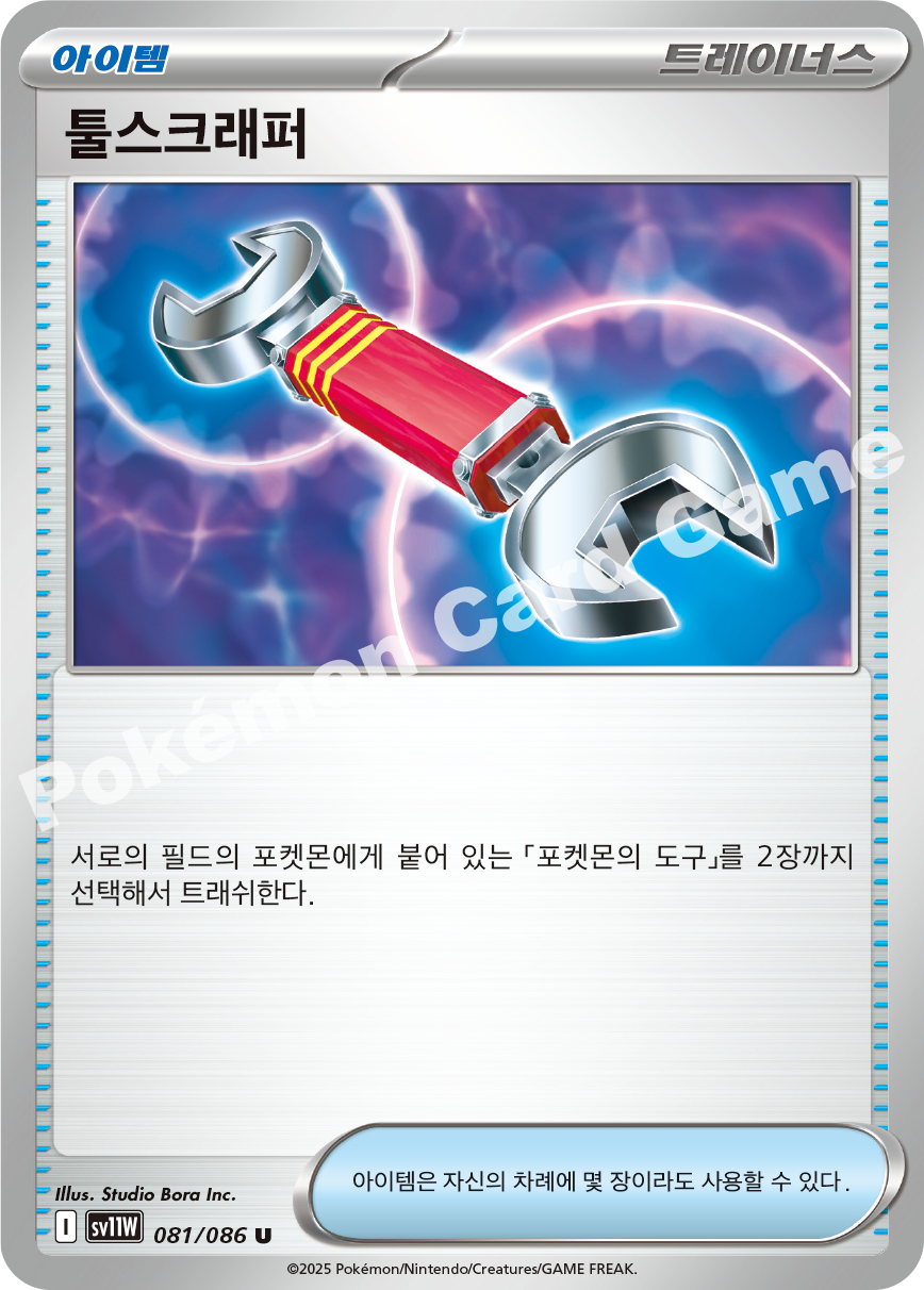Card 81