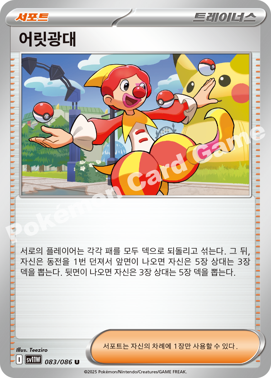 Card 83