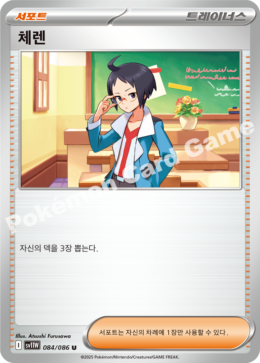 Card 84