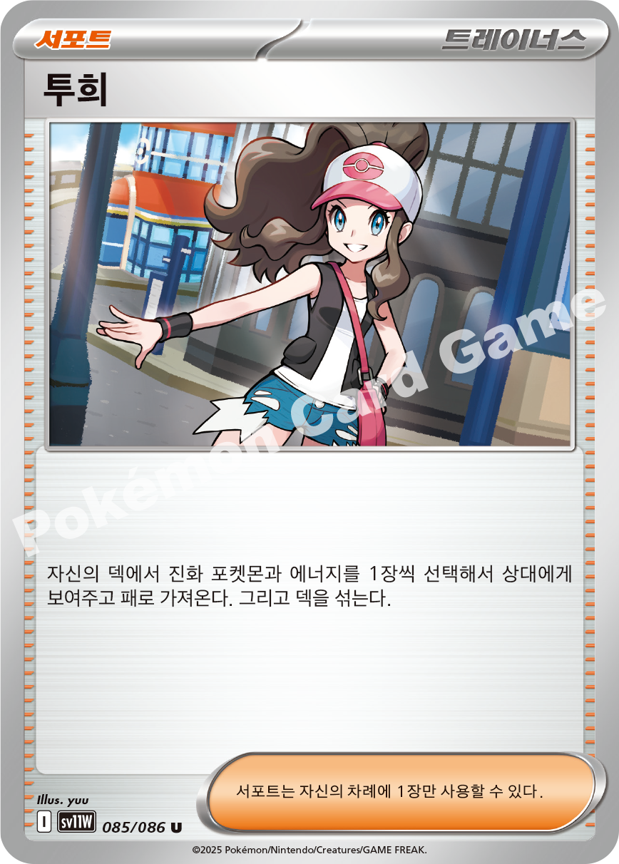 Card 85