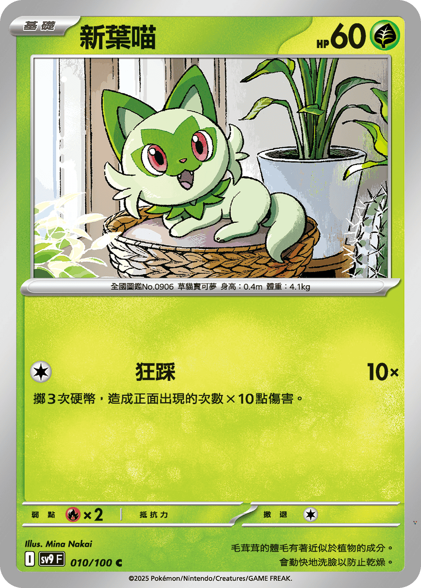 Card 10