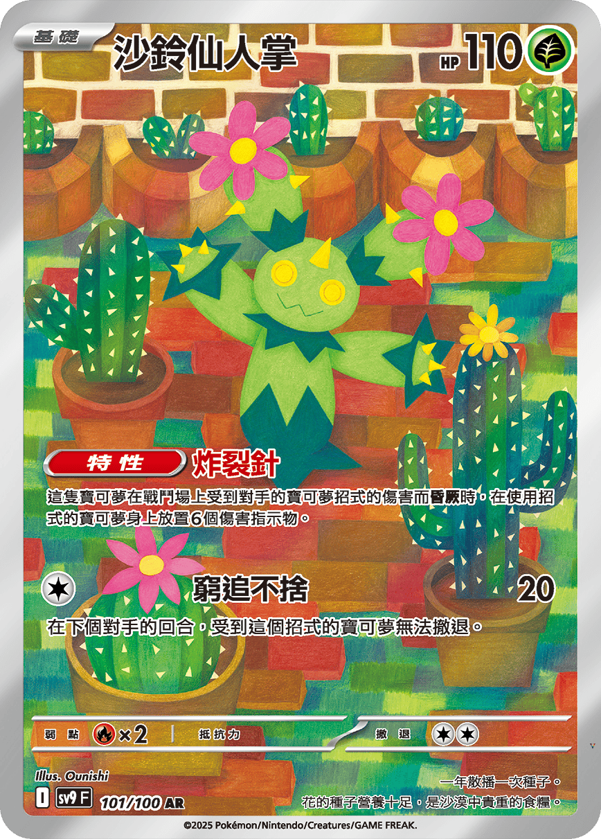 Card 101