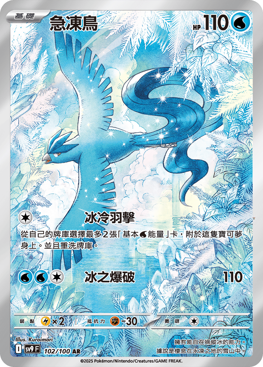 Card 102