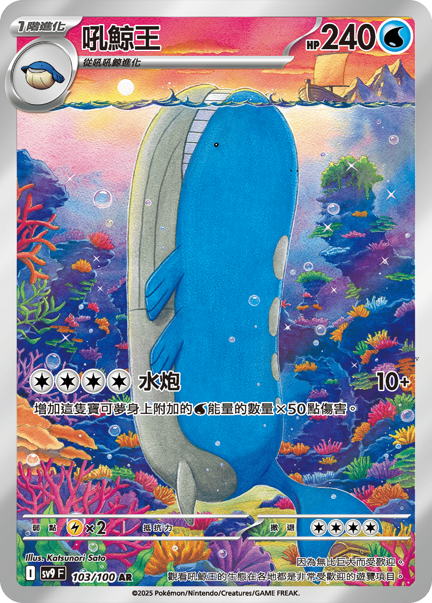 Card 103