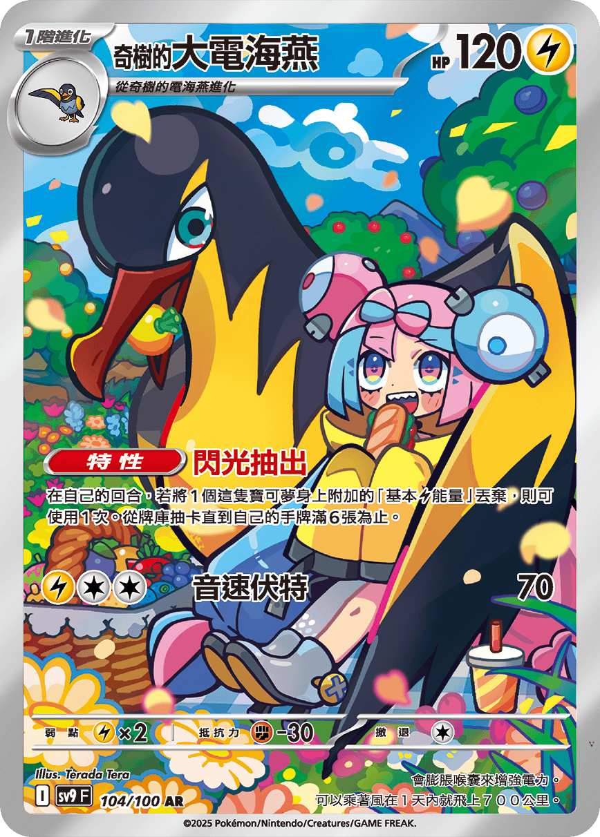 Card 104