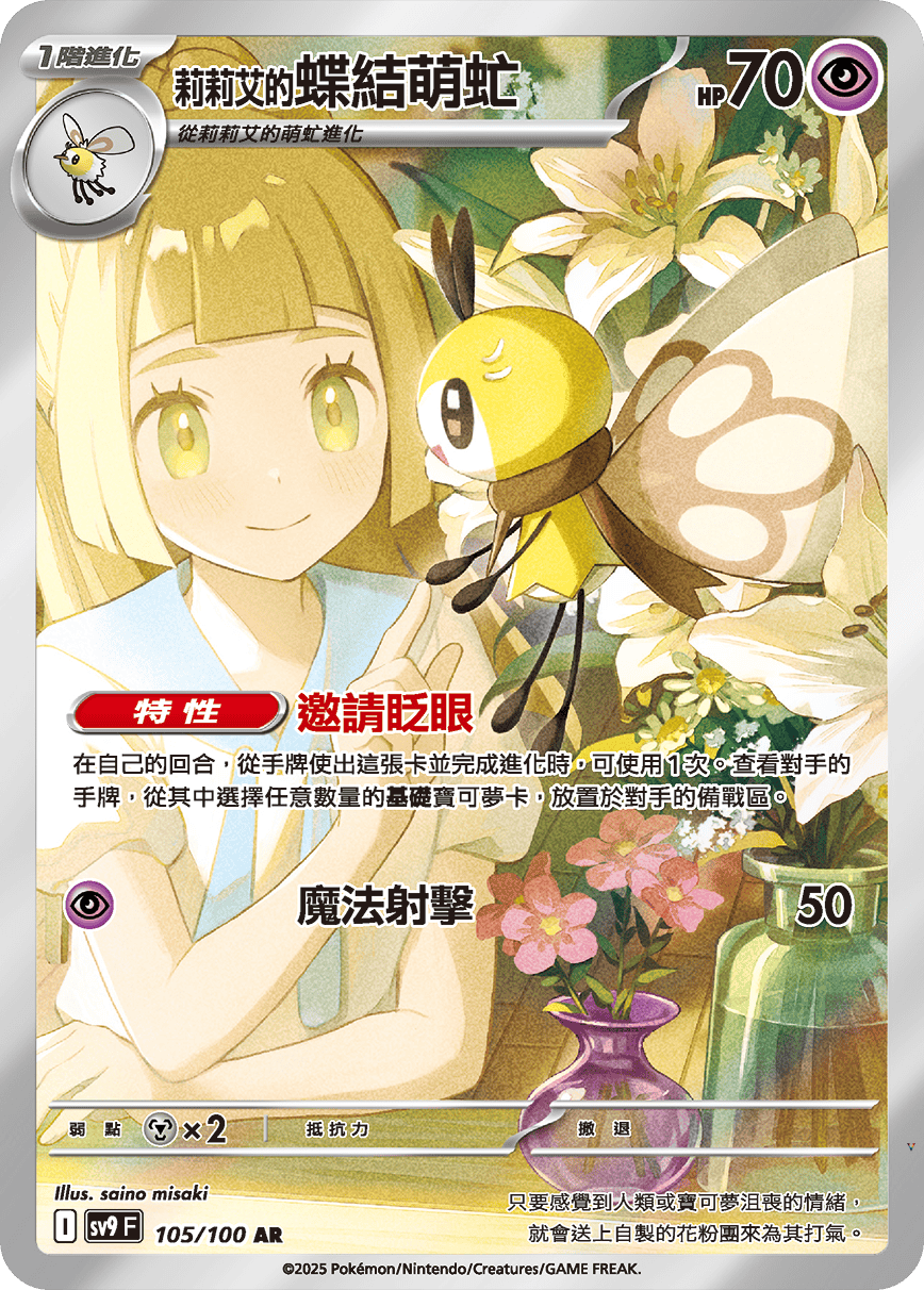 Card 105