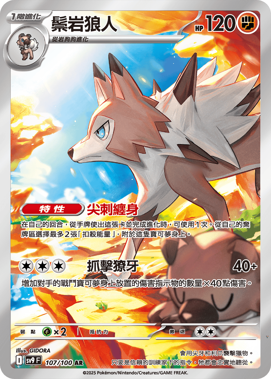 Card 107