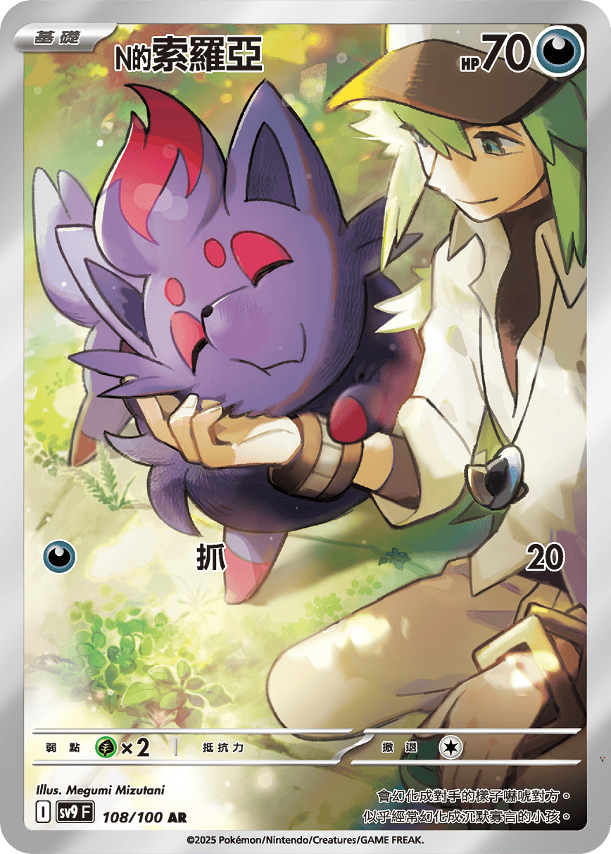 Card 108