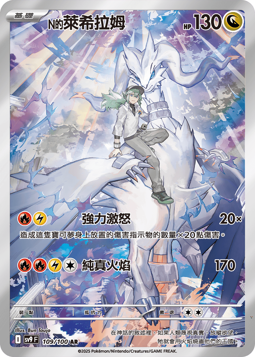 Card 109