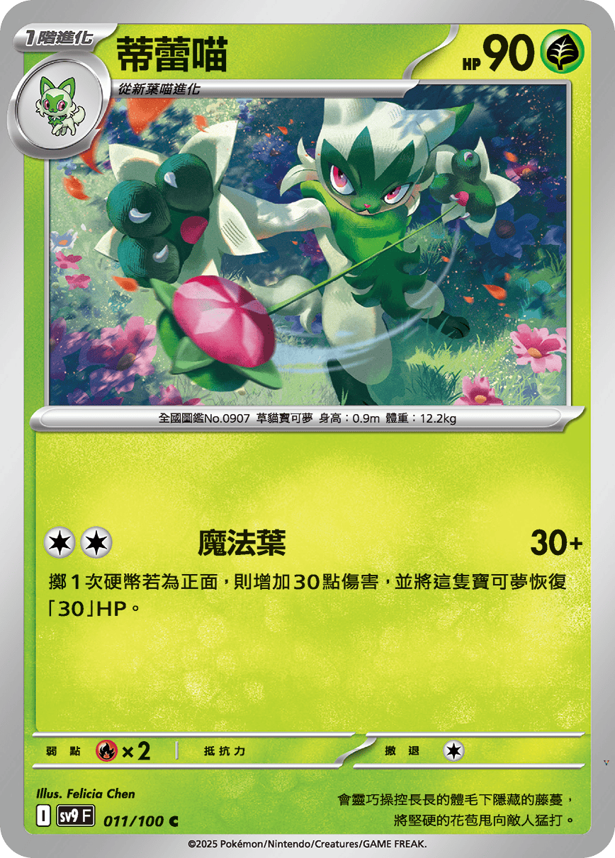Card 11