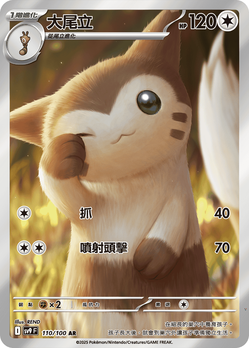 Card 110