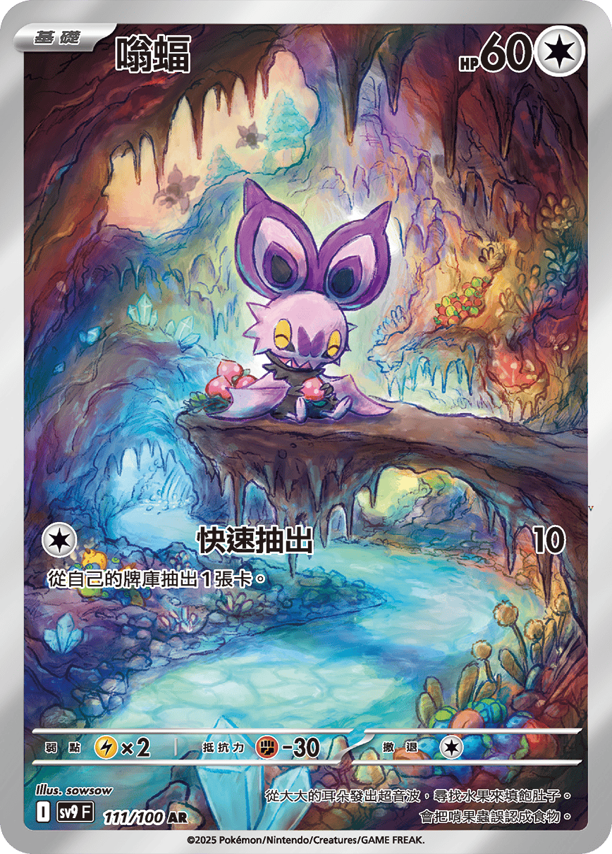 Card 111