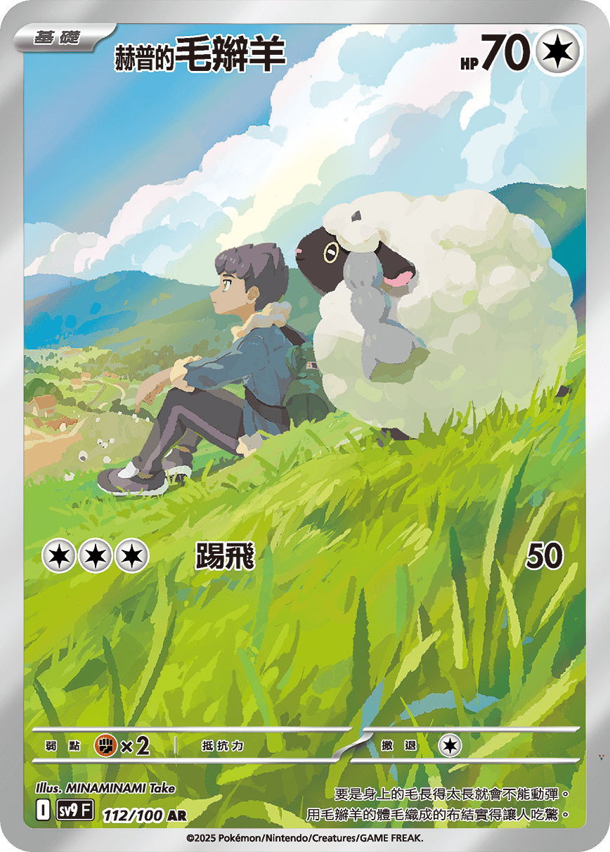 Card 112