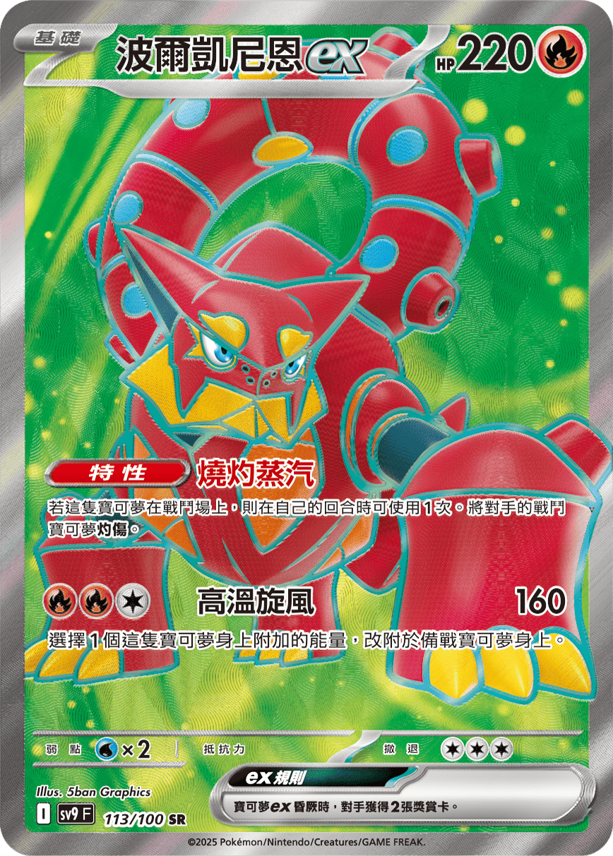 Card 113