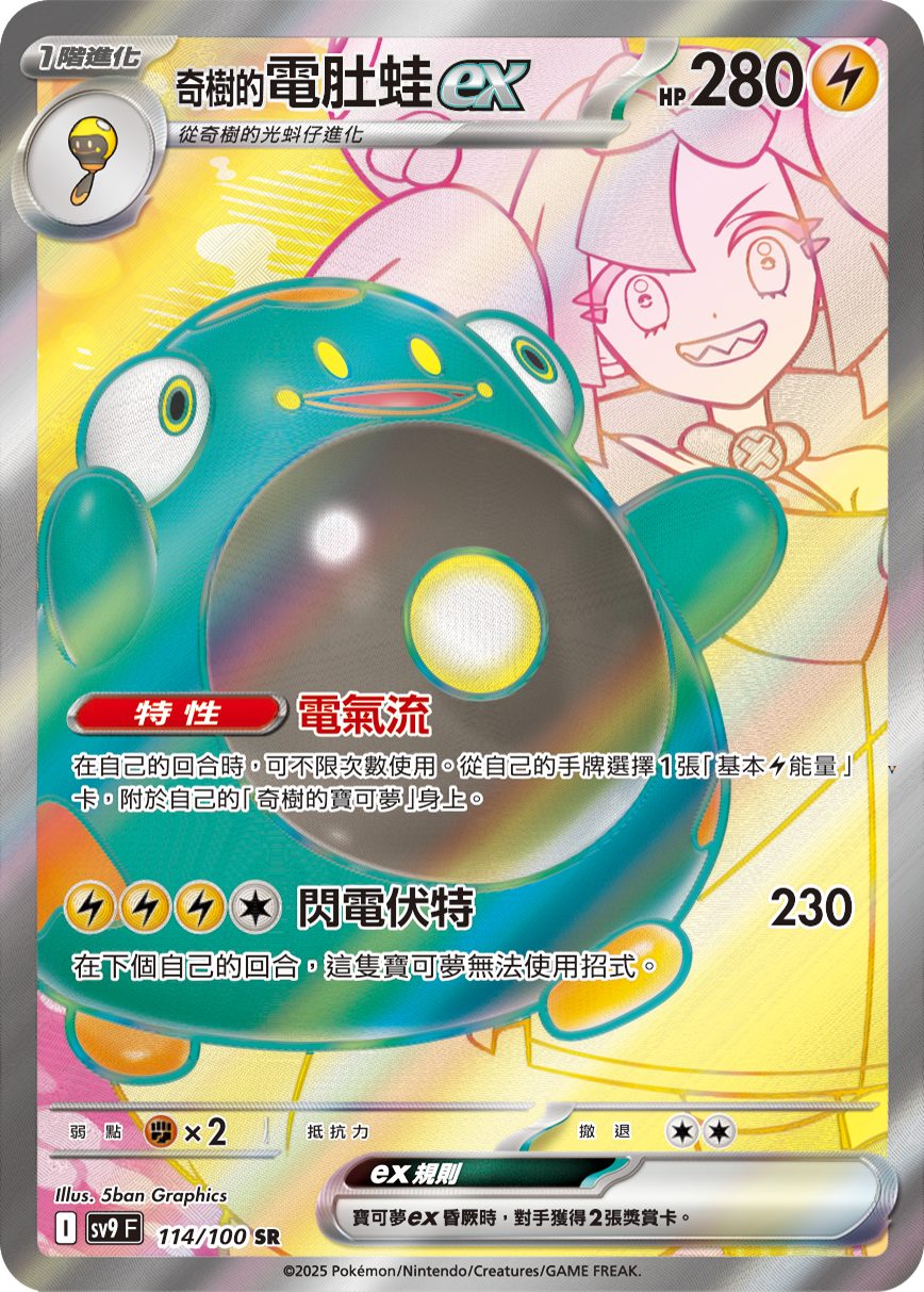 Card 114