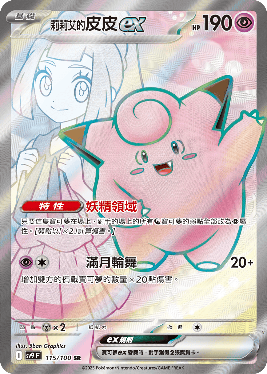 Card 115