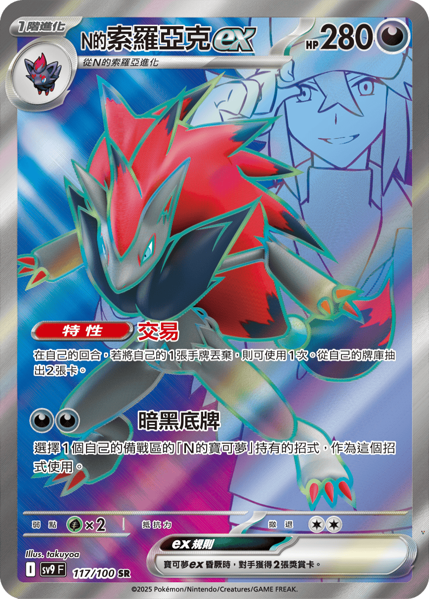 Card 117