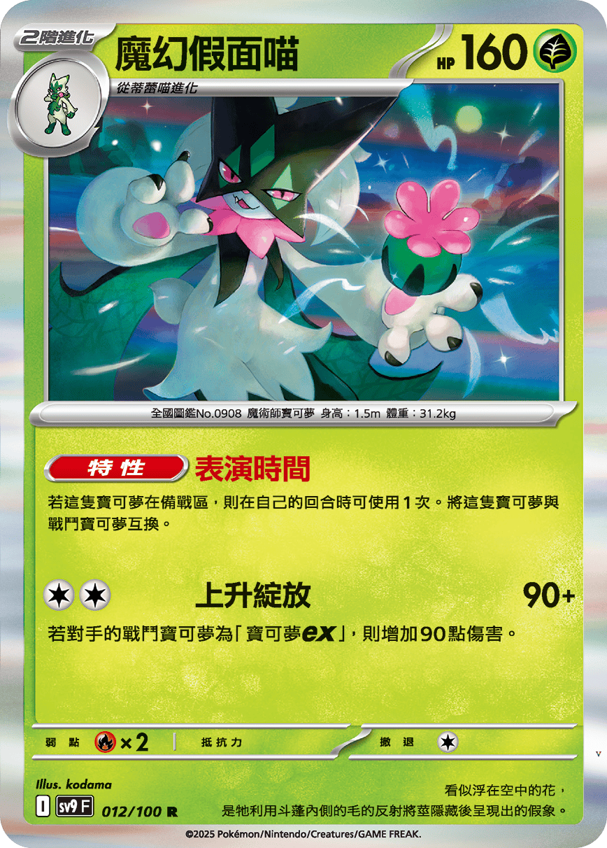 Card 12