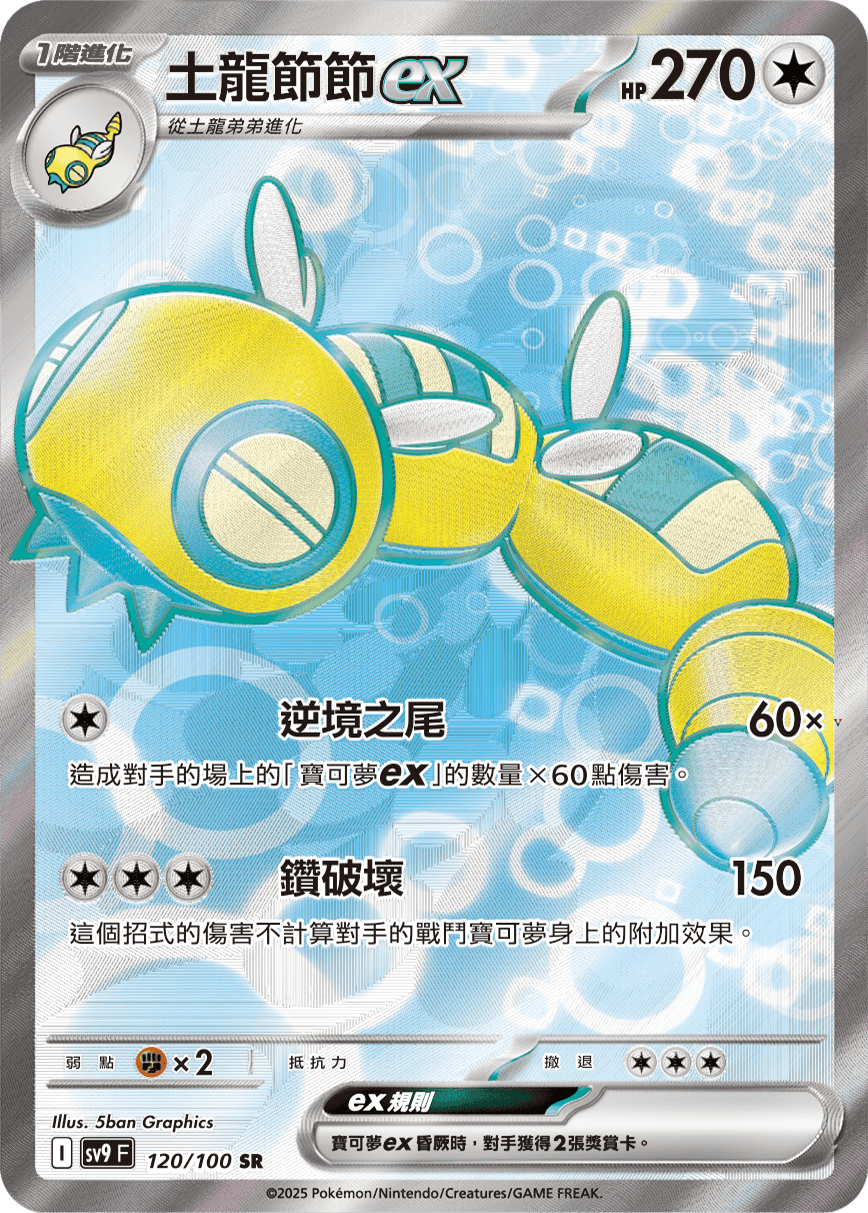 Card 120