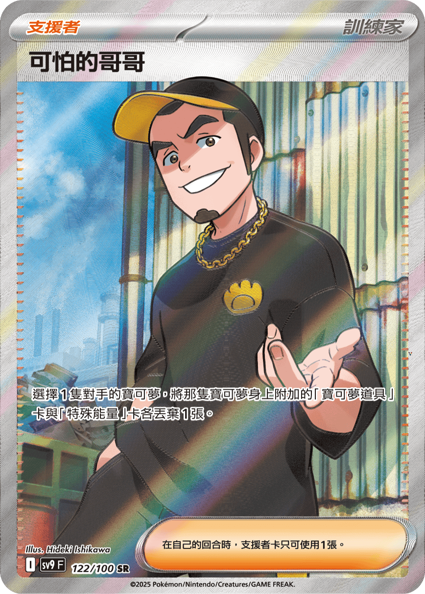Card 122