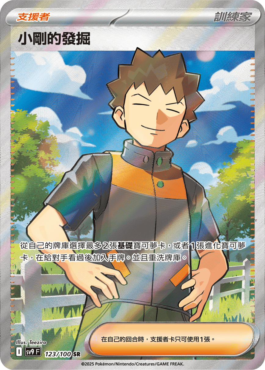 Card 123