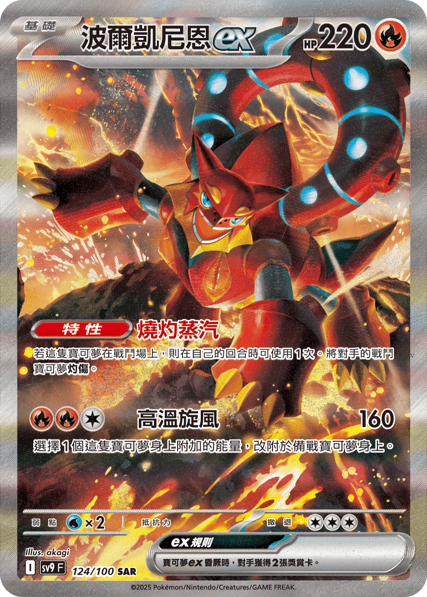 Card 124