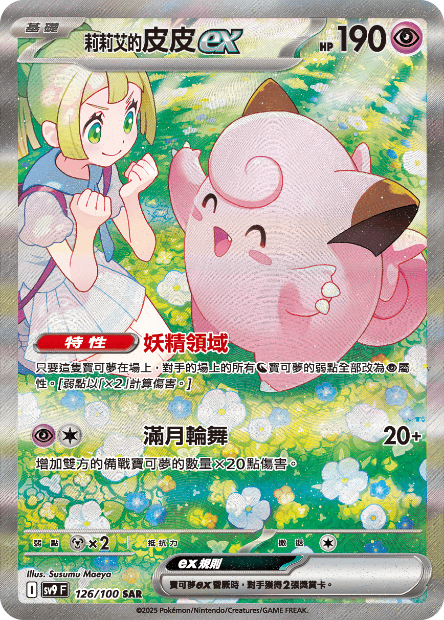 Card 126