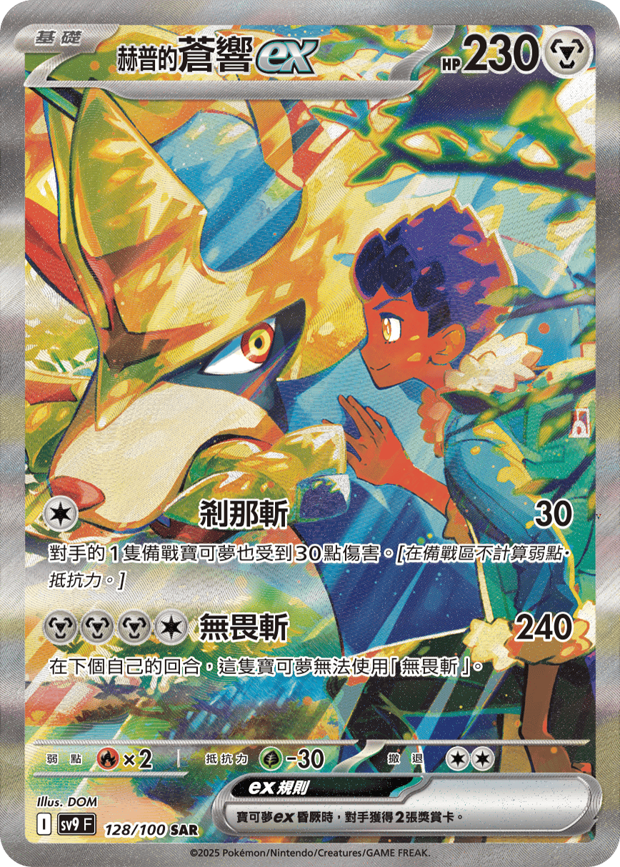 Card 128