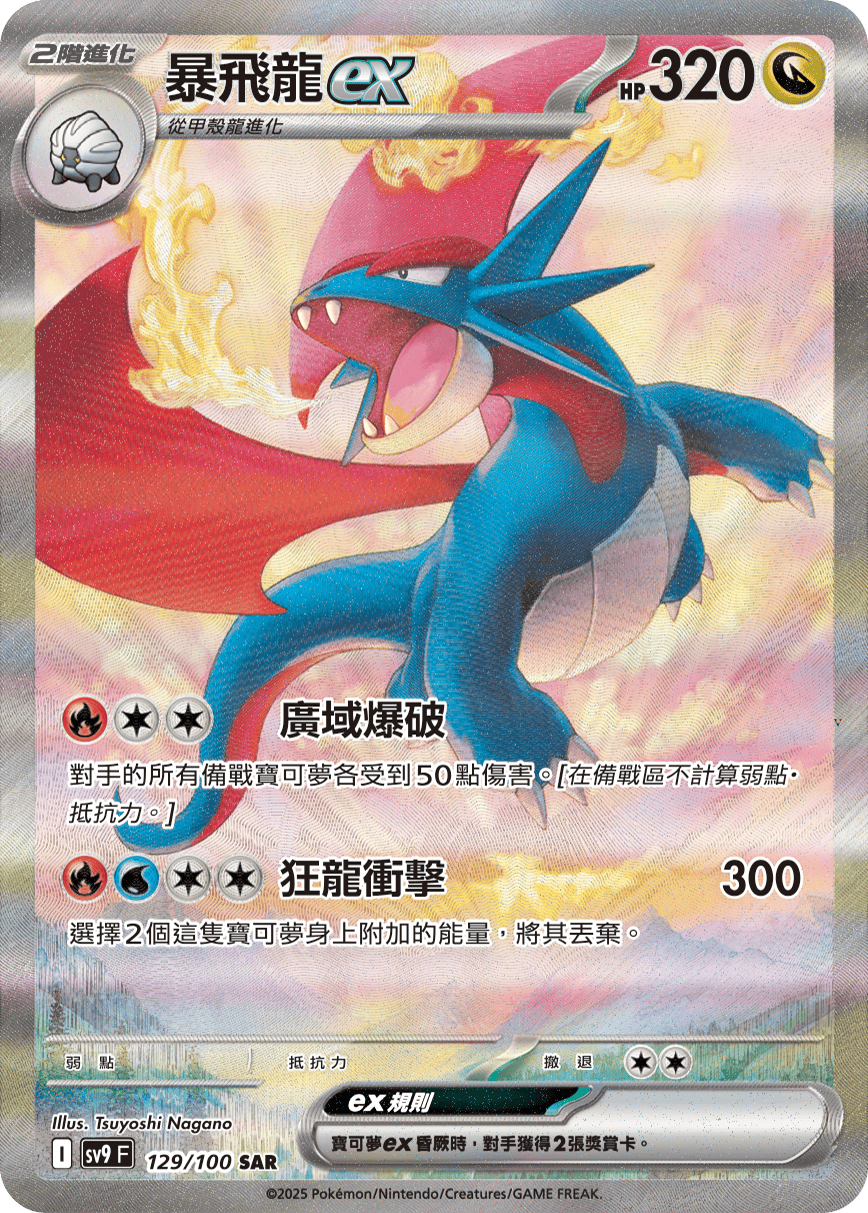 Card 129