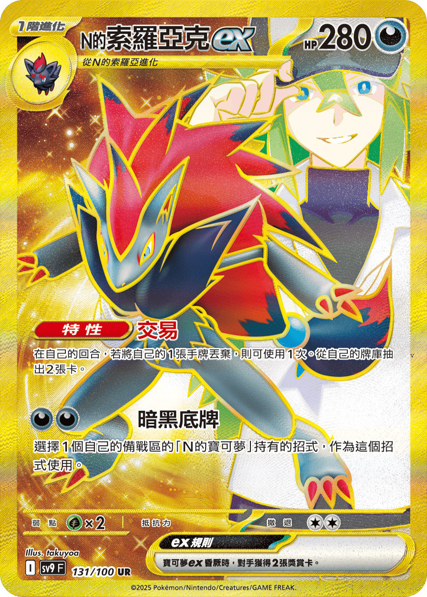 Card 131