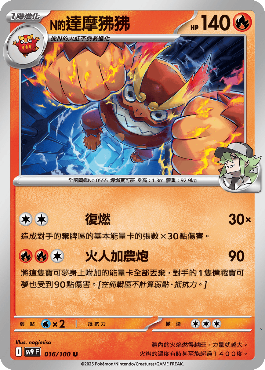 Card 16