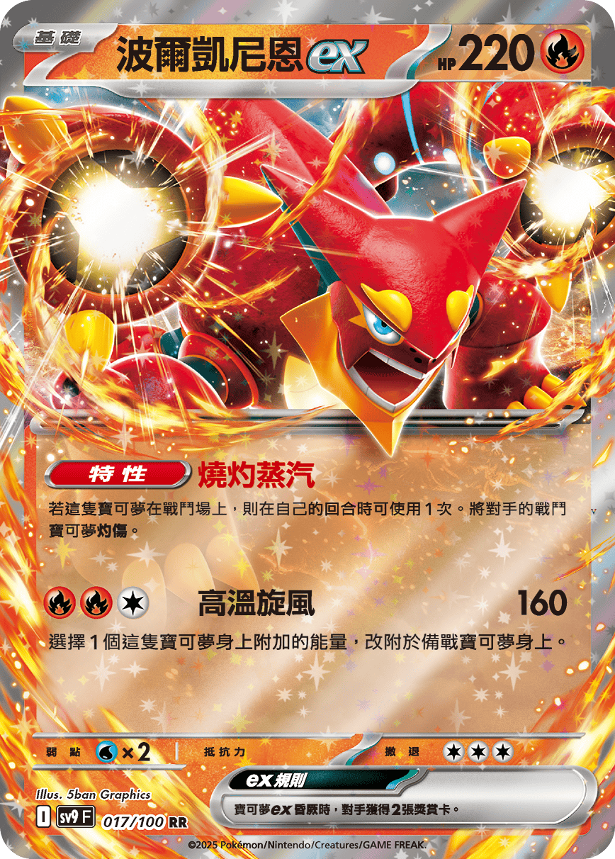 Card 17