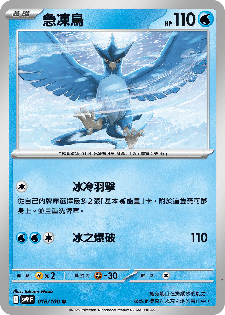 Card 18