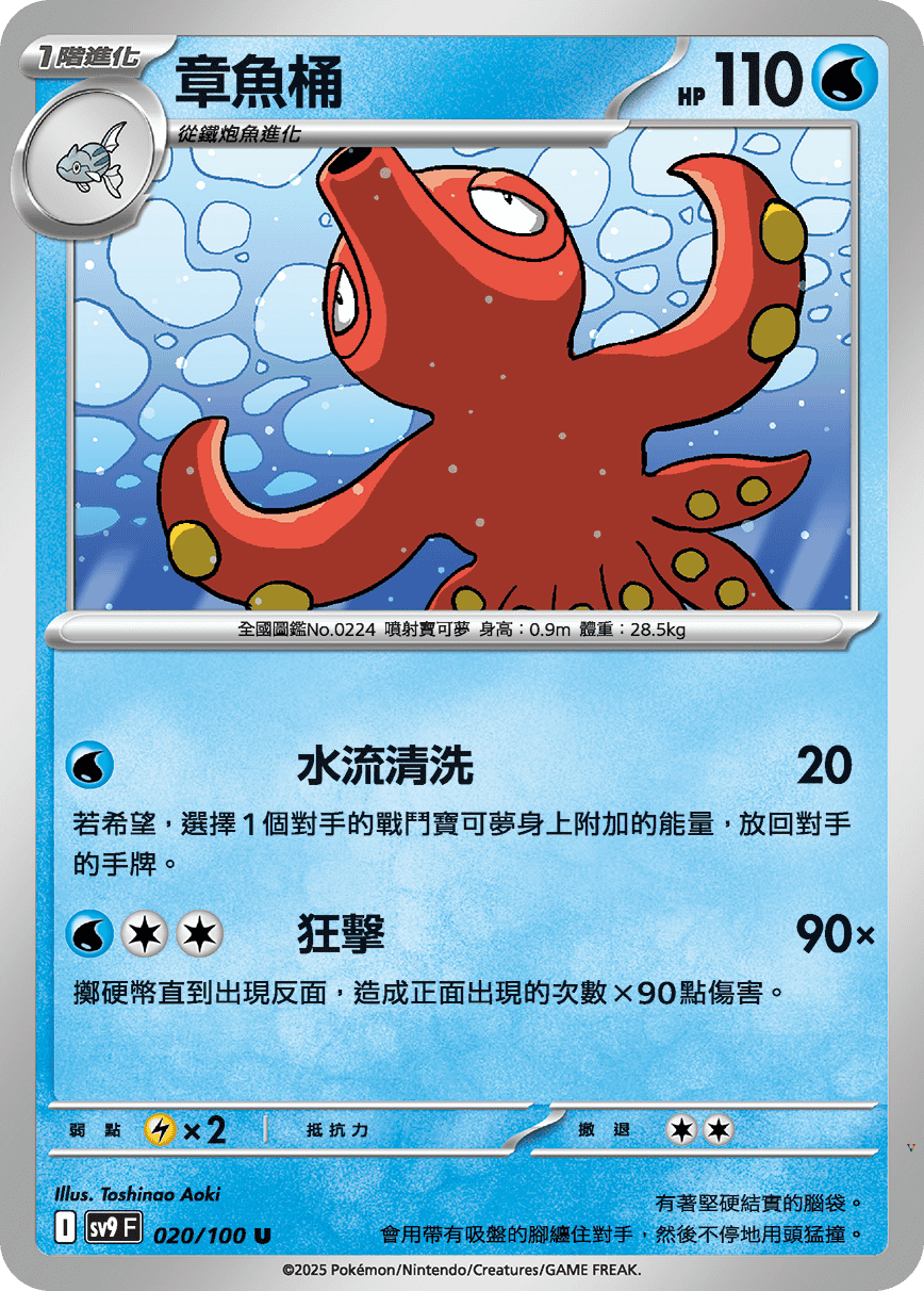 Card 20